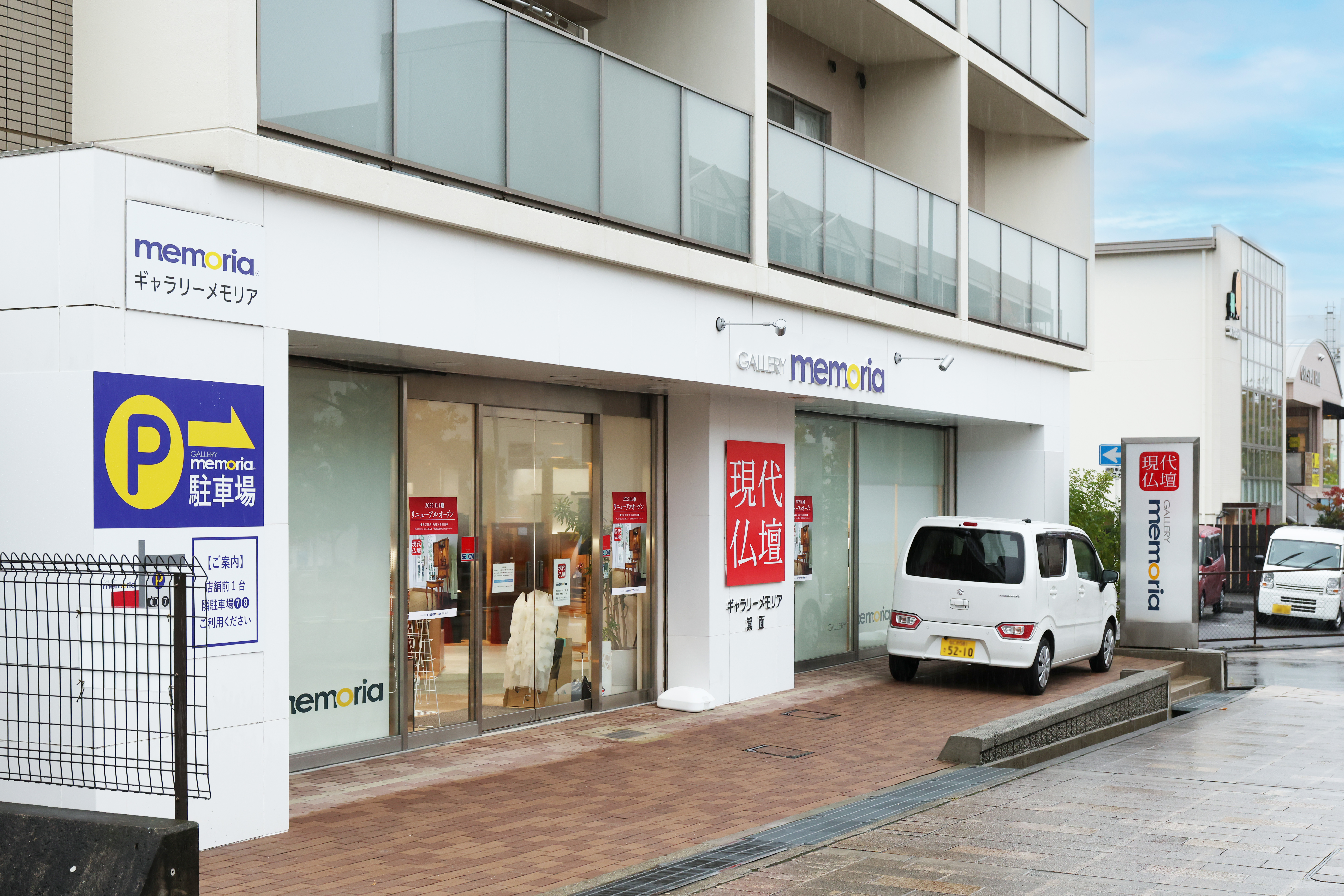 ギャラリーメモリア 大阪箕面 のサムネイル