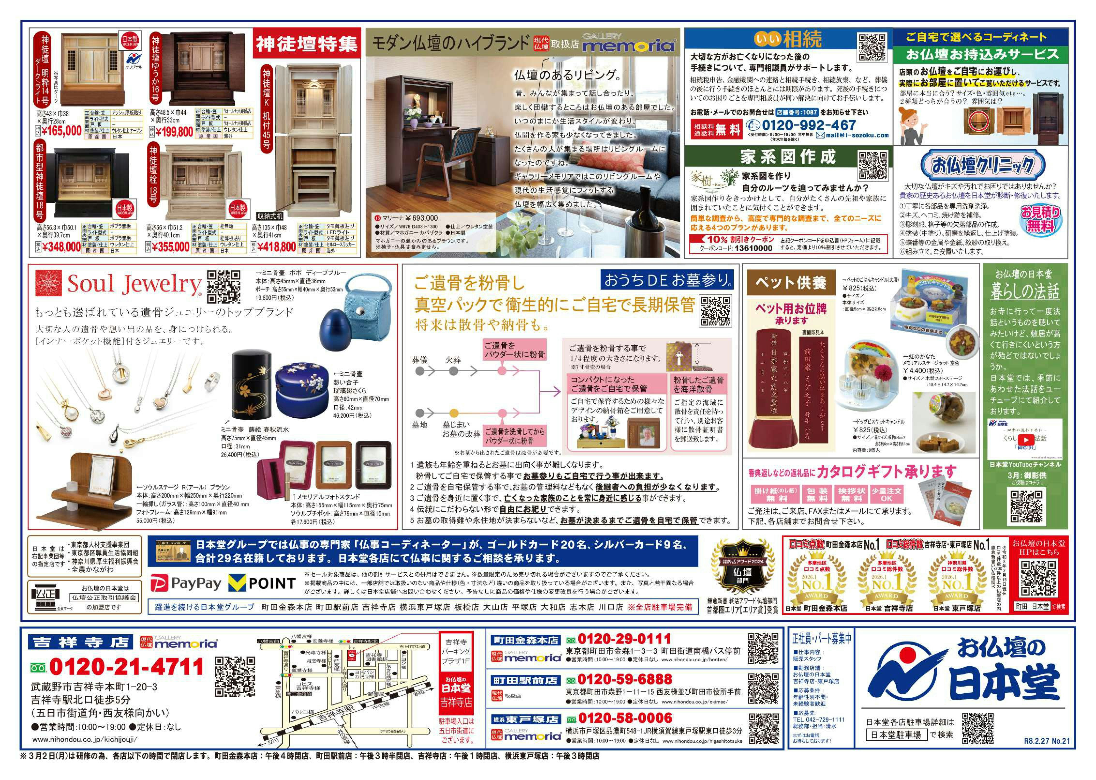 サムネイル画像 21