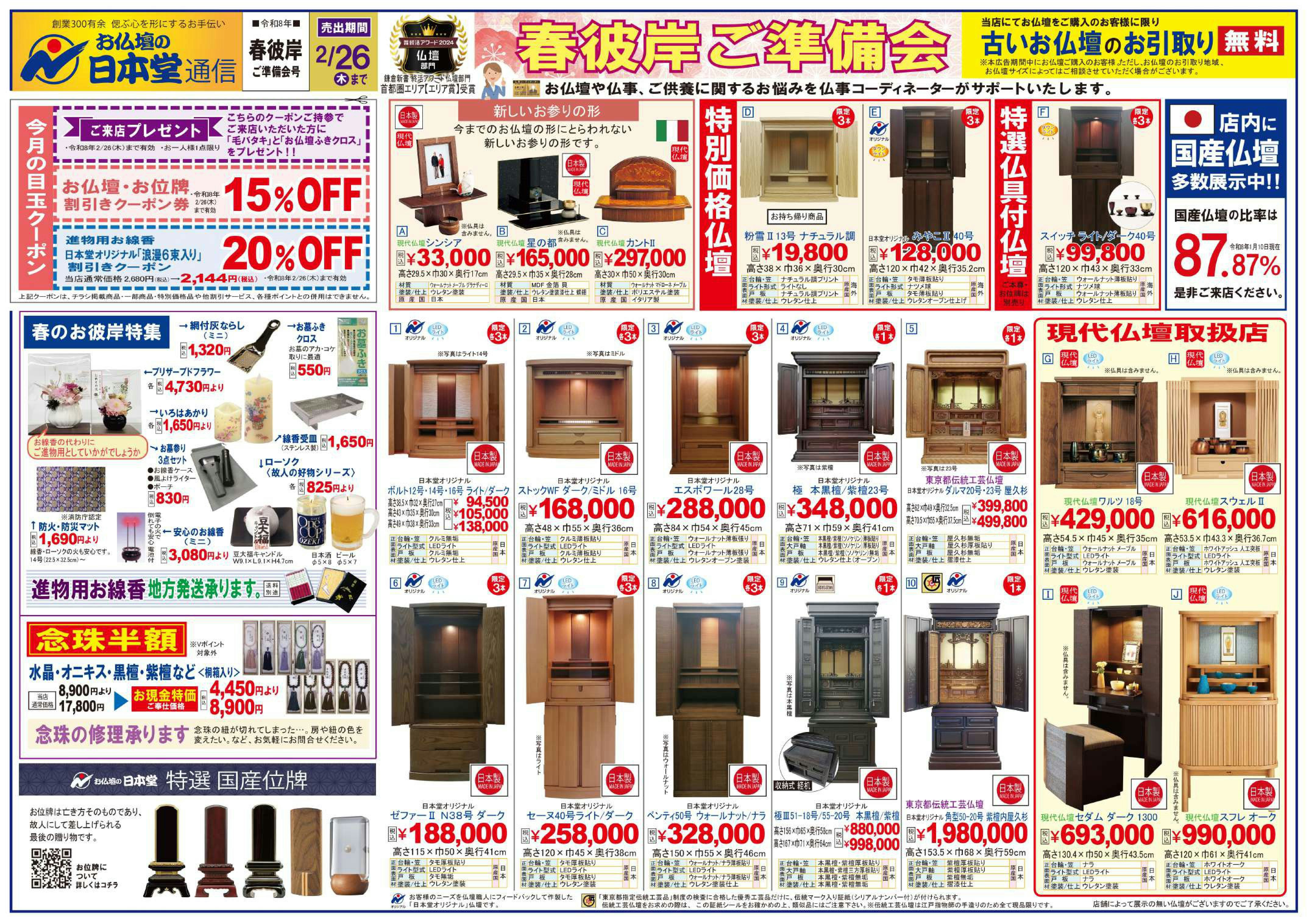 サムネイル画像 2