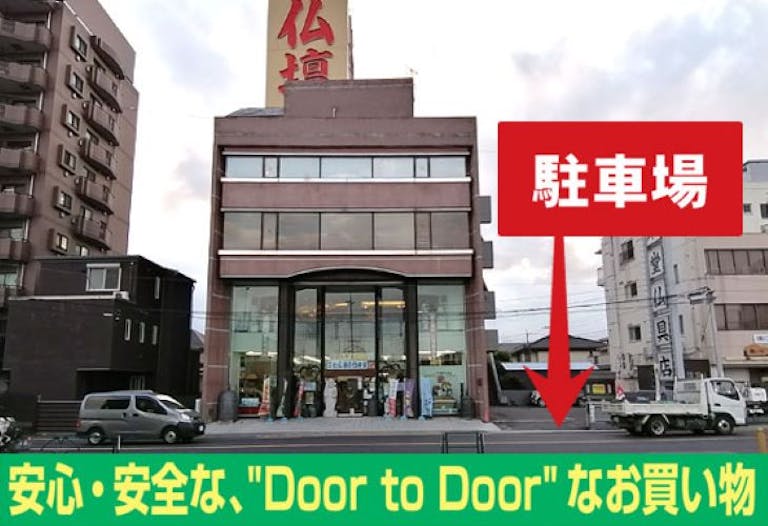 店舗隣の駐車場をご利用下さい