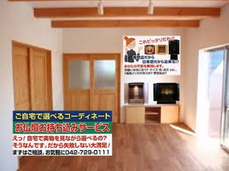 お部屋にマッチングするか試しに置いてみませんか？