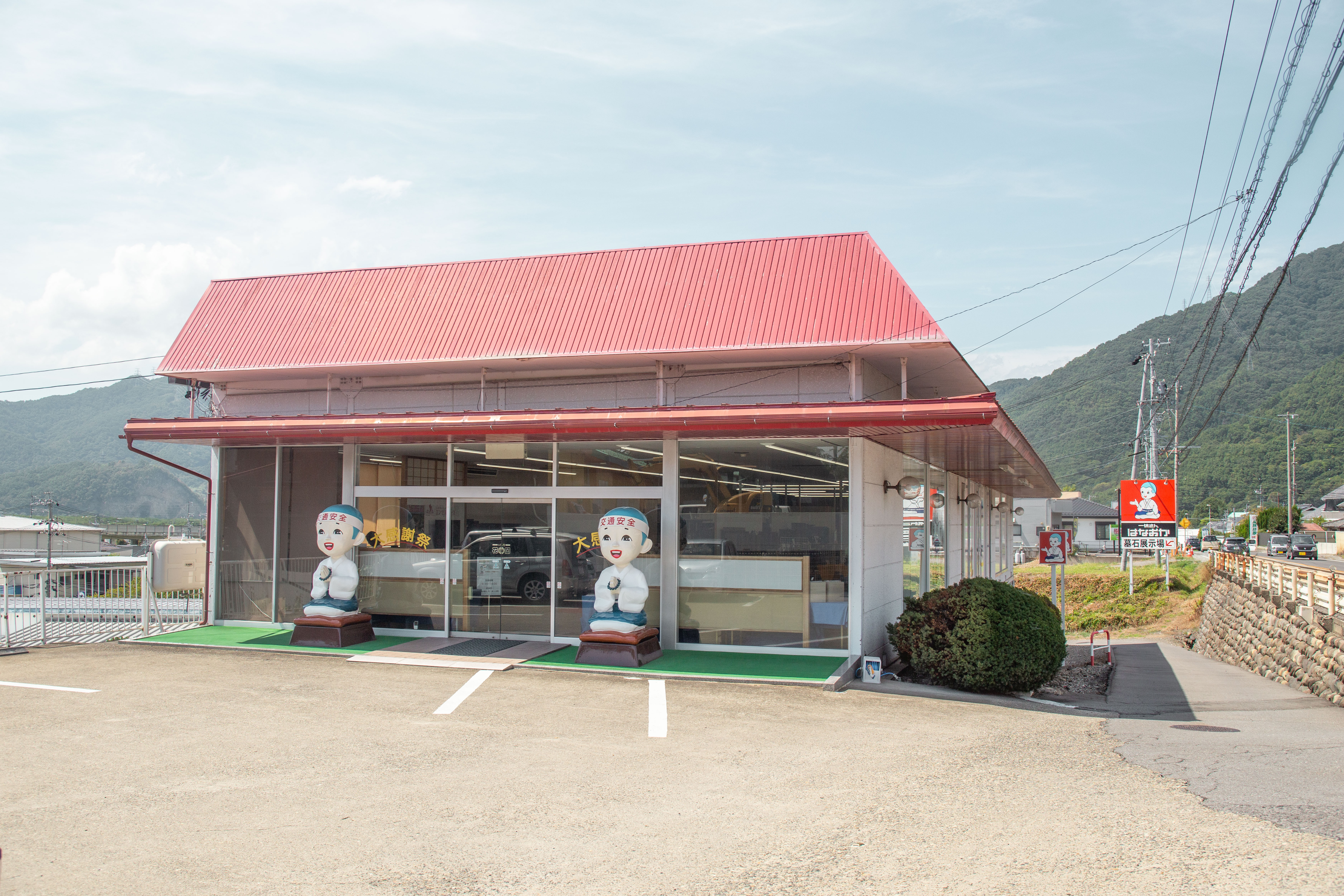 一休さんのはなおか/上田店の詳細・口コミ・クーポン発行｜いい仏壇