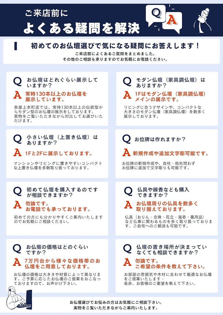 ご来店前にご活用下さい。